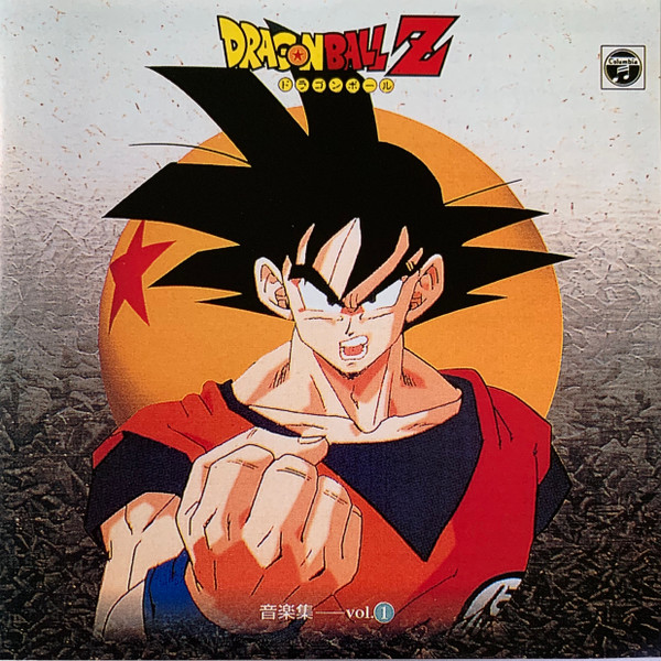 Shunsuke Kikuchi – Dragon Ball Z ドラゴンボールZ 音楽集 Vol.1 