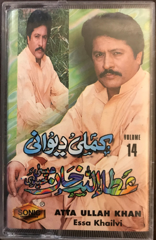 last ned album Atta Ullah Khan Essa Khailvi - Kamlee Diwani Volume 14