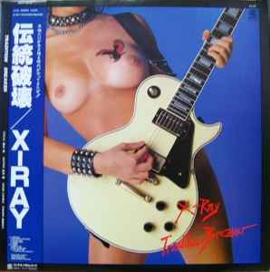 X-Ray – 魔天~Hard Section (1983, Vinyl) - Discogs