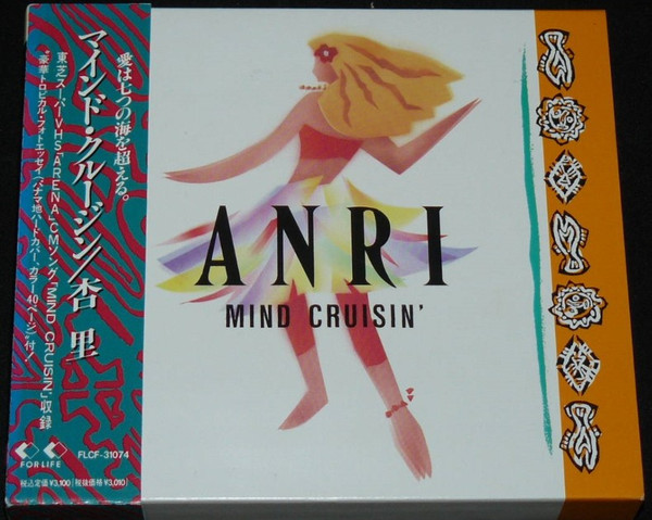 Anri – Mind Cruisin' (1990, Slipcase , CD) - Discogs