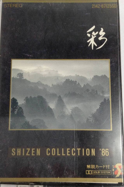 Various - Shizen Collection '86 = 彩～自然選集 '86 | Releases 