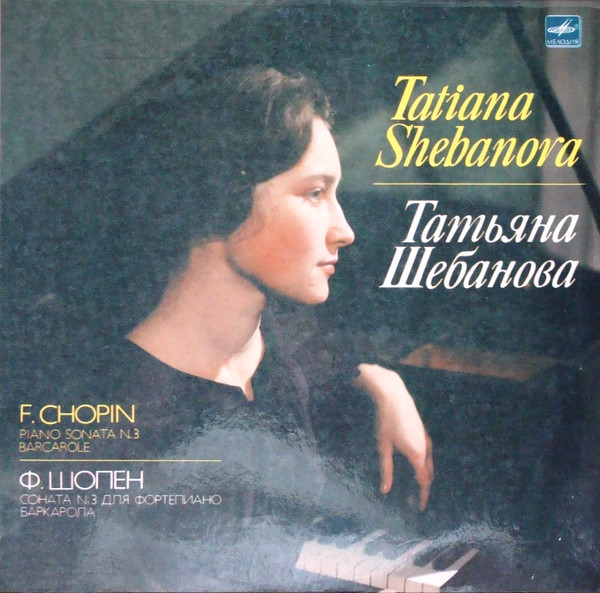 descargar álbum Tatiana Shebanova, F Chopin - Piano Sonata No 3 Barcarole Соната 3 Для Фортепиано Баркарола