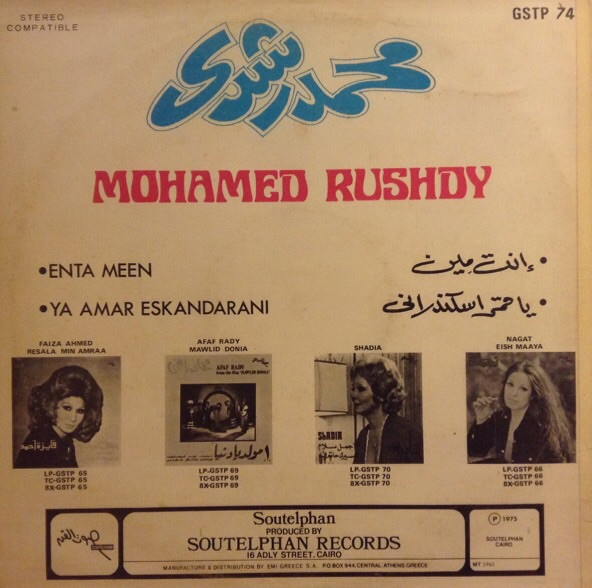 Album herunterladen محمد رشدي Mohamed Rushdy - انت مين يا قمر اسكندراني