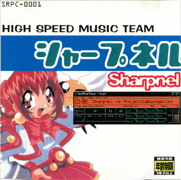 高速音楽隊シャープネル – Sharpnel Vs ProjectGabbangelion (1998 