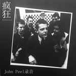 Cover of John Peel 录音, 2013, Vinyl