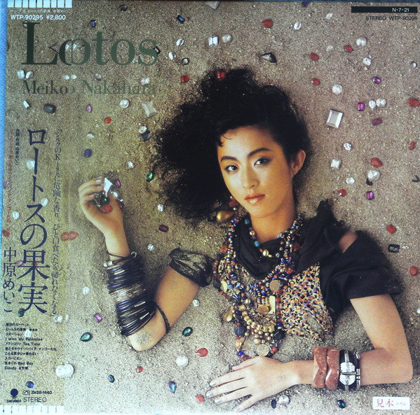 Meiko Nakahara = 中原めいこ – Lotos ~ロートスの果実~ (1984 