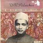 Cover of In Memory Of D.V. Paluskar, , Vinyl