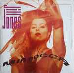 Cover of Mia Bocca, 1987, Vinyl
