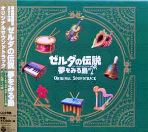 Flute Zelda Ocarina electronique spéciale 30th anniversary anniversaire