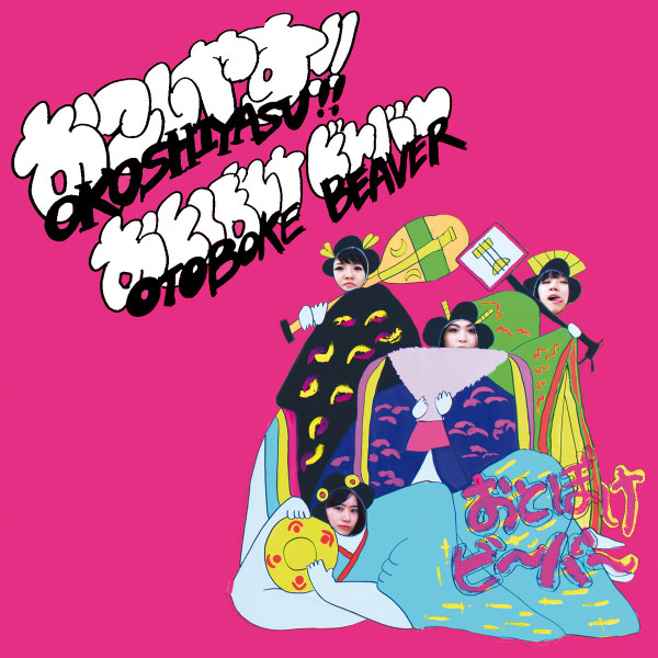 おとぼけビ～バ～ – Okoshiyasu!! Otoboke Beaver (2018, Pink, Vinyl 
