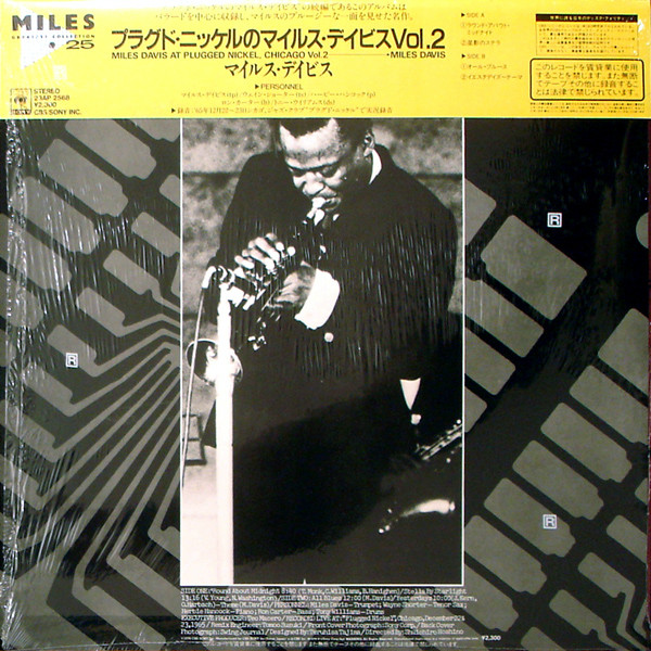 Miles Davis – Miles Davis At Plugged Nickel, Chicago Vol.2 (1976 