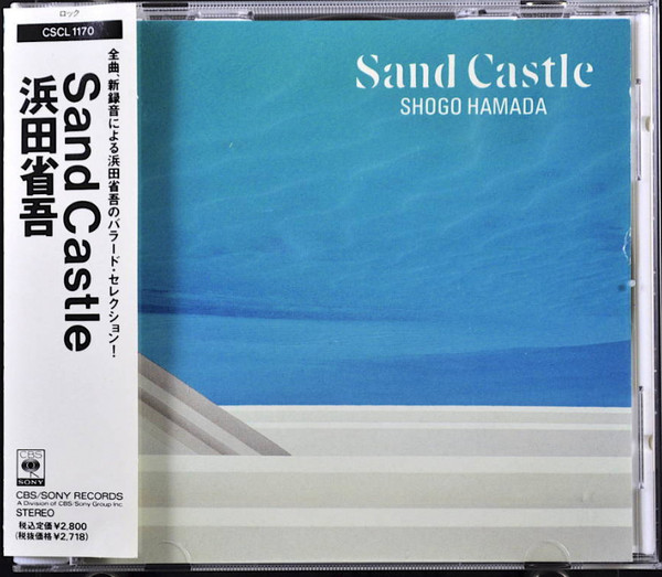 浜田省吾 – Sand Castle (Vinyl) - Discogs