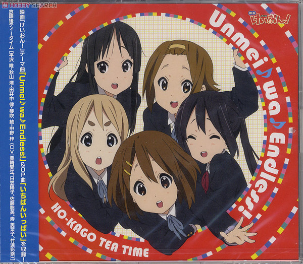 Ho-kago Tea Time - Unmei♪wa♪Endless! | Releases | Discogs