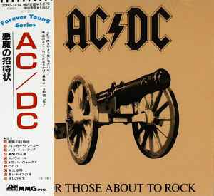 AC/DC - For Those About To Rock We Salute You album cover