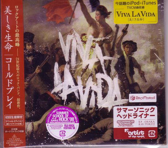 Coldplay – Viva La Vida Or Death And All His Friends (2008 
