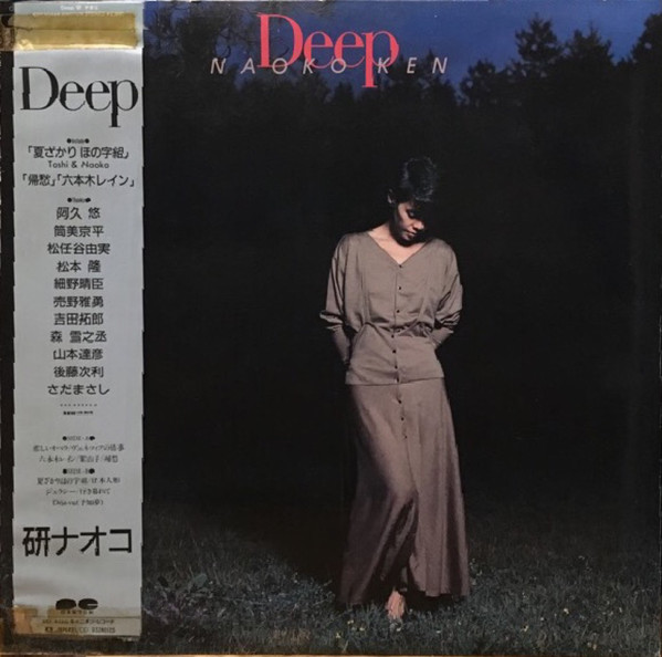 Naoko Ken – Deep (1985, Vinyl) - Discogs