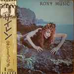 Roxy Music - Siren | Releases | Discogs