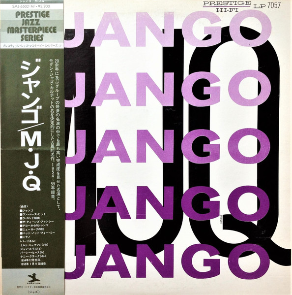 JAZZ レア！国内盤EP / MJQ / DJANGO ジャンゴ
