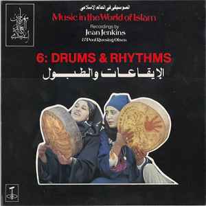 الموسيقى في العالم الإسلامي: الإيقاعات والطبول = Music In The World Of Islam, 6: Drums & Rhythms - Various