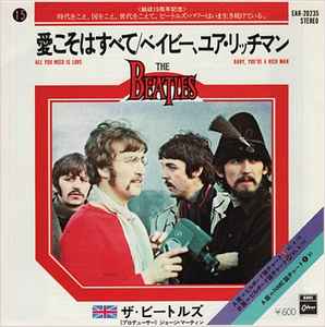 The Beatles = ザ・ビートルズ – 愛こそはすべて = All You Need Is