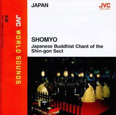 Shin-gon Sect – Japan - Shomyo Japanese Buddhist Chant Of The Shin-gon Sect  (1994