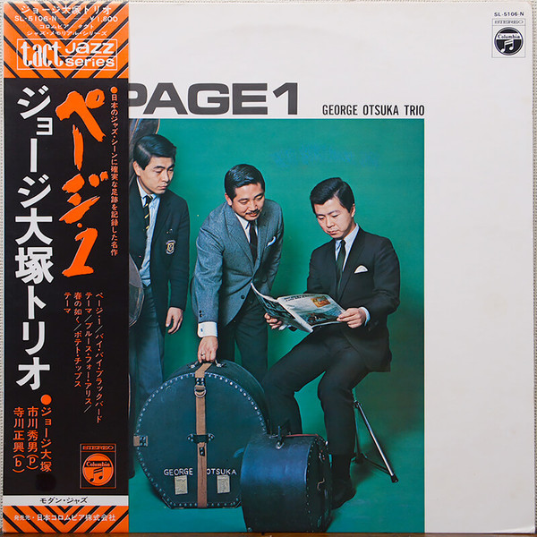 George Otsuka Trio – Page 1 (1974, Vinyl) - Discogs