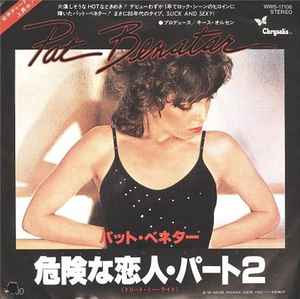 パット・ベネター = Pat Benatar – ハートブレイカー = Heartbreaker 