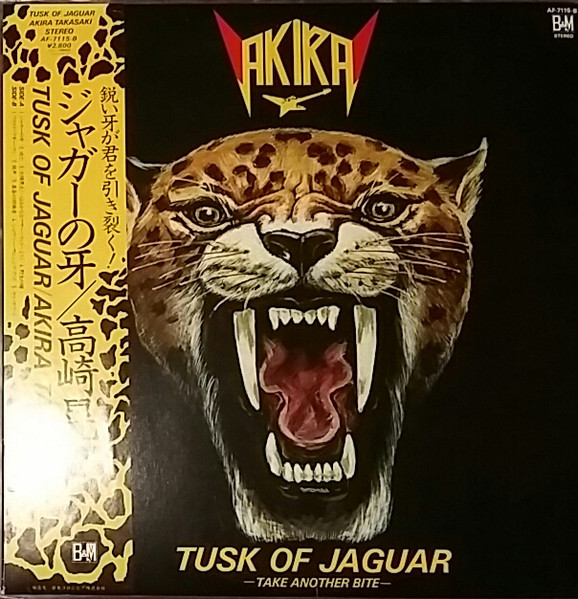 Akira Takasaki = 高崎晃 - Tusk Of Jaguar = ジャガーの牙 | Releases