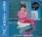 Tomoko Aran – Fuyü-Kükan = 浮遊空間 (2022, SACD) - Discogs