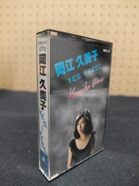 岡江 久美子 - Yes, I Feel | Releases | Discogs