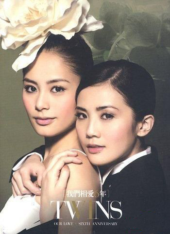 Twins – 我們相愛6年(2007, CD) - Discogs