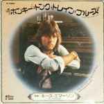 Cover of Honky Tonk Train Blues, 1976, Vinyl
