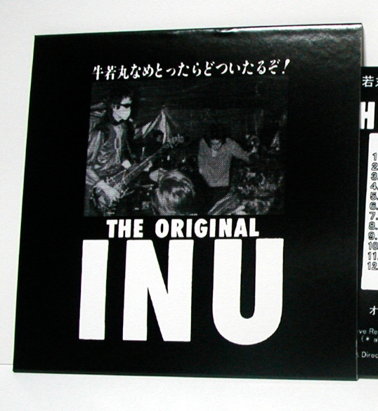 Inu – 牛若丸なめとったらどついたるぞ！ (CDr) - Discogs