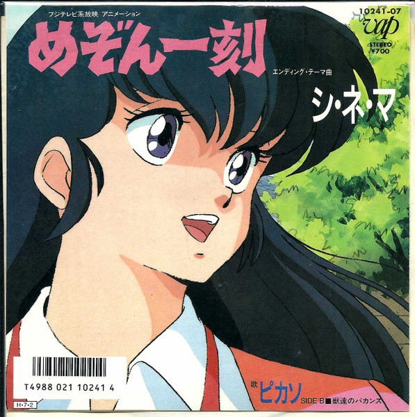 ピカソ – シ・ネ・マ (1986