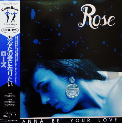 Rose - I Wanna Be Your Love | Releases | Discogs