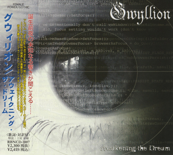 Gwyllion – Awakening The Dream (2009