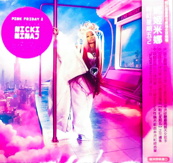 Nicki Minaj u003d 妮姬米娜 – Pink Friday 2 u003d 粉紅星期五2 (2023