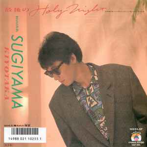 杉山清貴 = Sugiyama. Kiyotaka – 水の中のAnswer (1987, Vinyl) - Discogs
