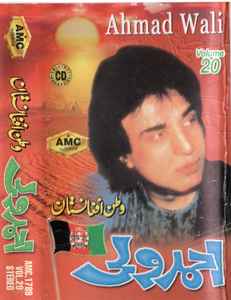 احمد ولی - وطن افغانستان album cover