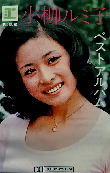 小柳ルミ子 – ベストアルバム (1972