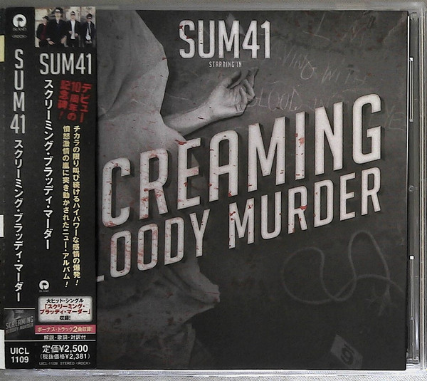 Sum 41 – Screaming Bloody Murder (2011, CD) - Discogs