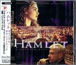 hamlet 1996 poster