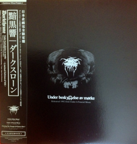 ダークスローン DARKTHRONE Under beskyttelse av morke(Rehearsal 1992 From Under A  Funeral Moon) :20U0888059673:diskunion ROCK in TOKYO - 通販 - Yahoo!ショッピング -  洋楽