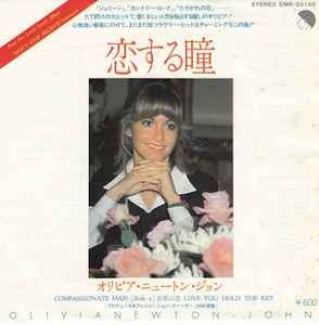 Olivia Newton-John - Compassionate Man = 恋する瞳: 7