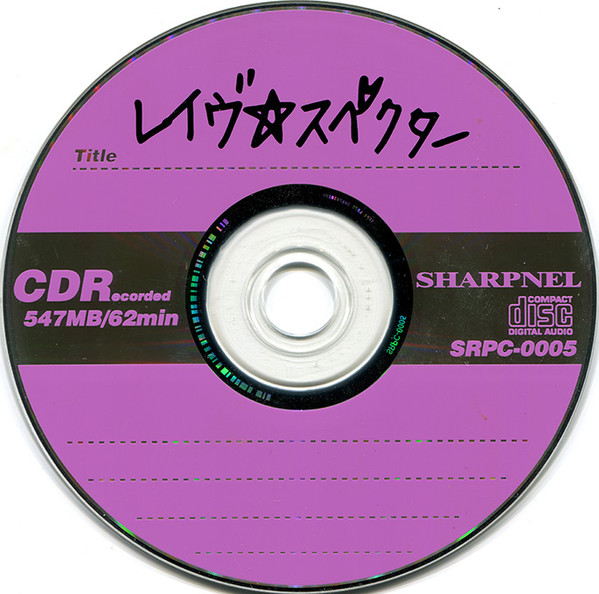 レイヴ☆スペクター SHARPNEL SOUND 高速音楽隊シャープネルシャープネルサウンド
