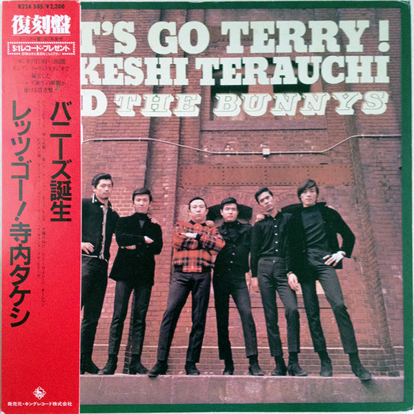 Takeshi Terauchi And The Bunnys – Let's Go Terry ! = バニーズ誕生