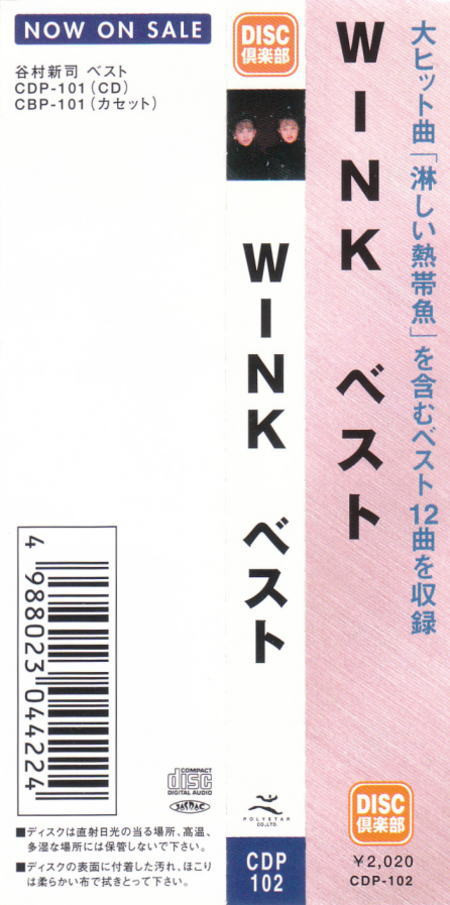 last ned album Wink - Wink Best