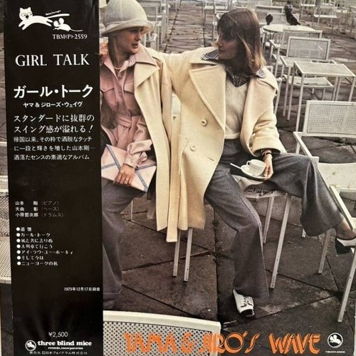 山本剛/ヤマ\u0026ジローズ・ウェイヴ / GIRL TALK レコード LP18 ...