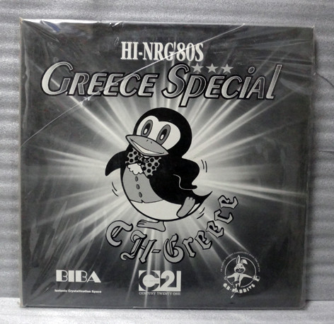Hi-NRG 80's Greece Special (1997, Vinyl) - Discogs