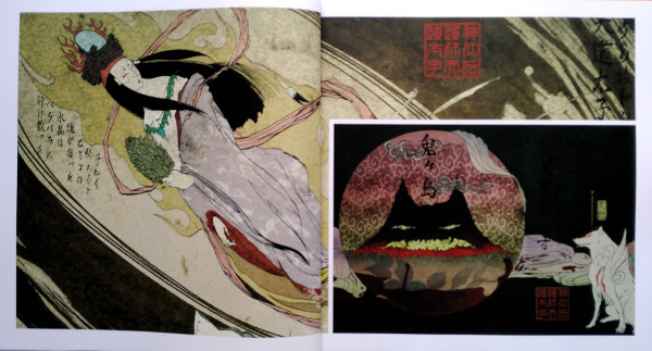 Okami = 大神 (2018, Box Set) - Discogs